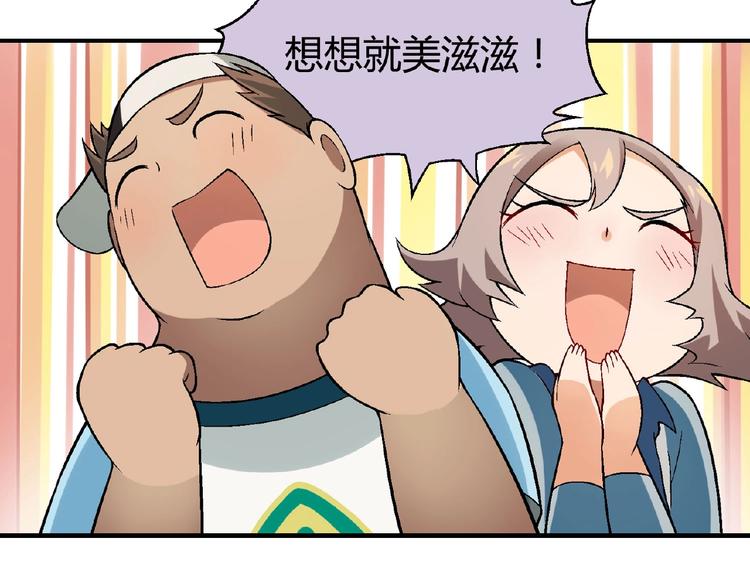 第116话新商机！43