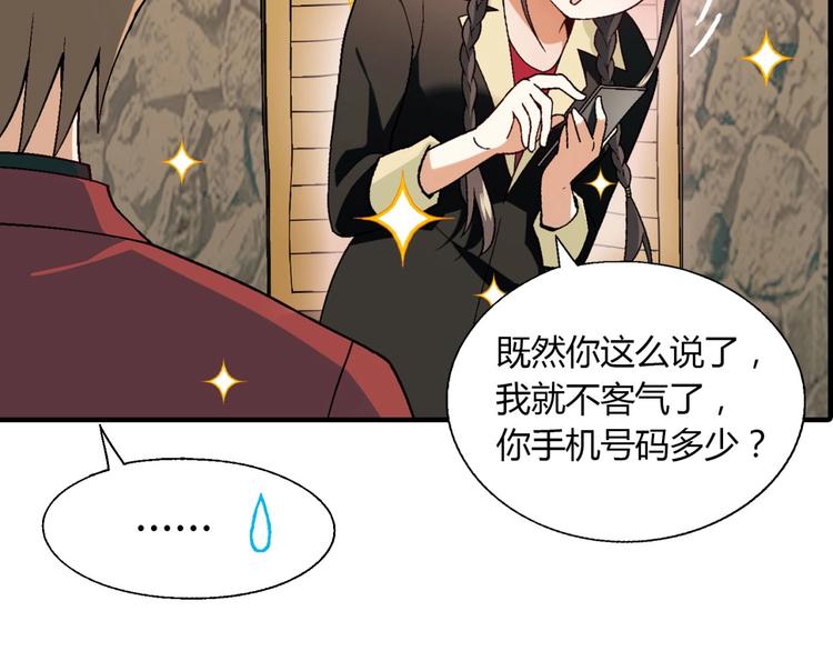 第128话 征婚93