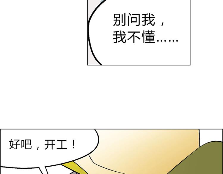 第4话 水平有限49