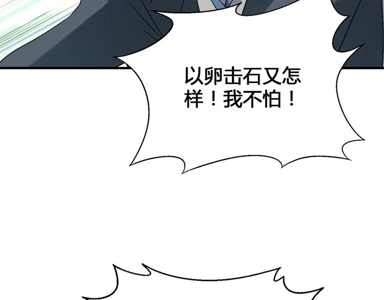 第133话 农场被毁67