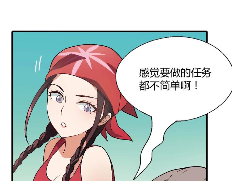第108话 奶茶的制作！52