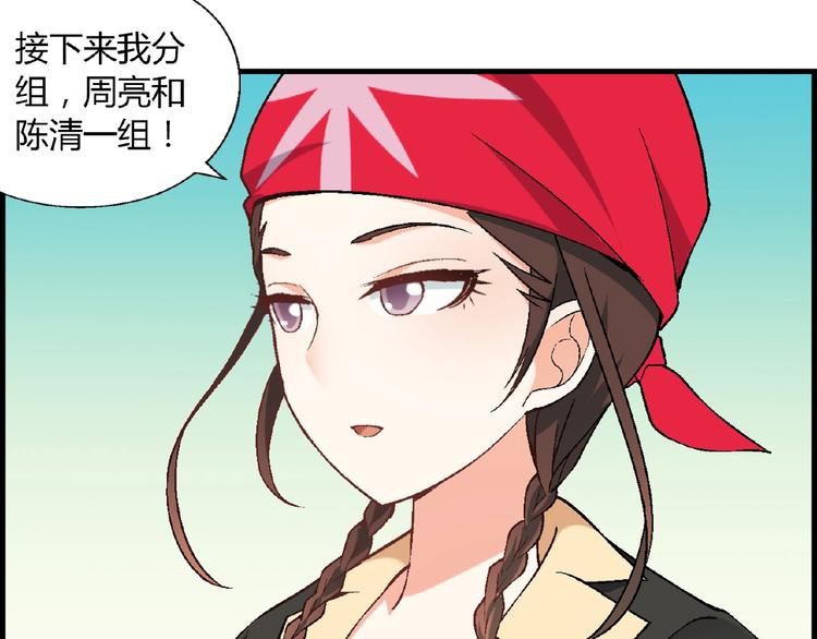 第103话 请抱住我！45