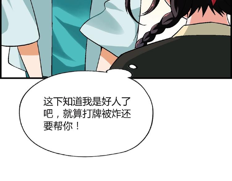 第103话 请抱住我！51
