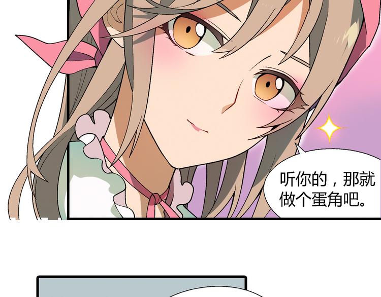 第73话 家乡料理VS法式料理11