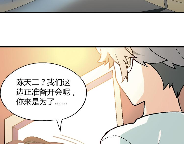 第64话 会议！48