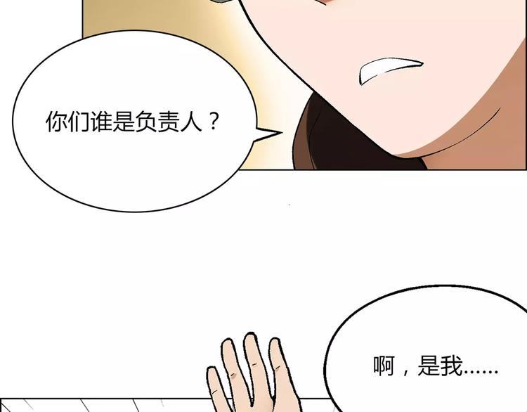 第34话 鸭舍要拆除？35