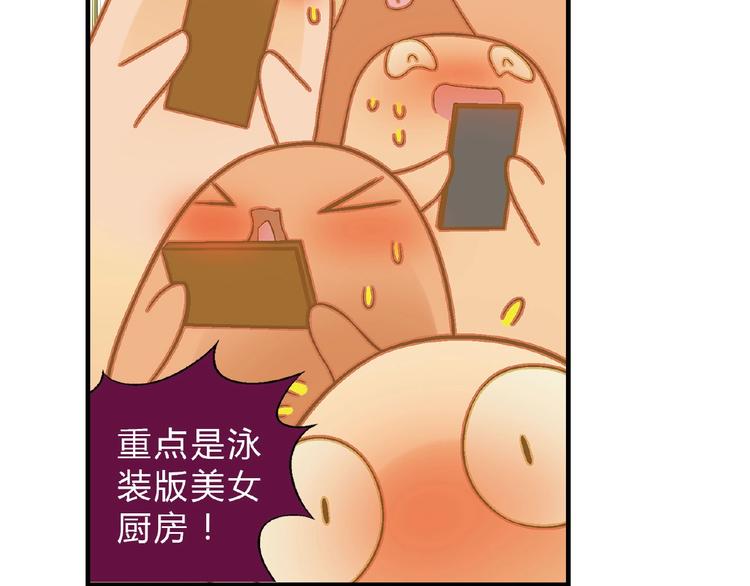 第112话 反败为胜！38