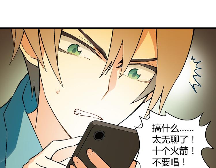 第67话 火箭大战！53