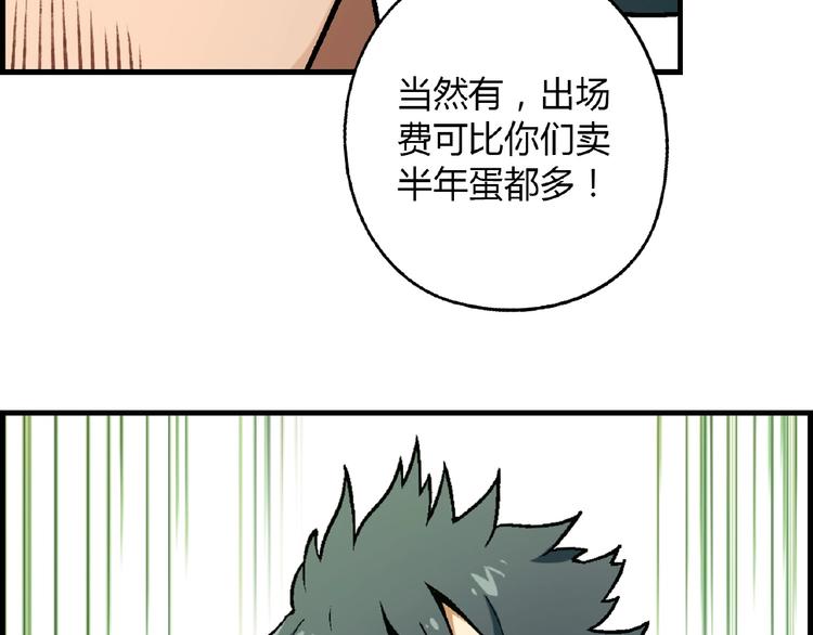 第105话 演员的自我修养！38