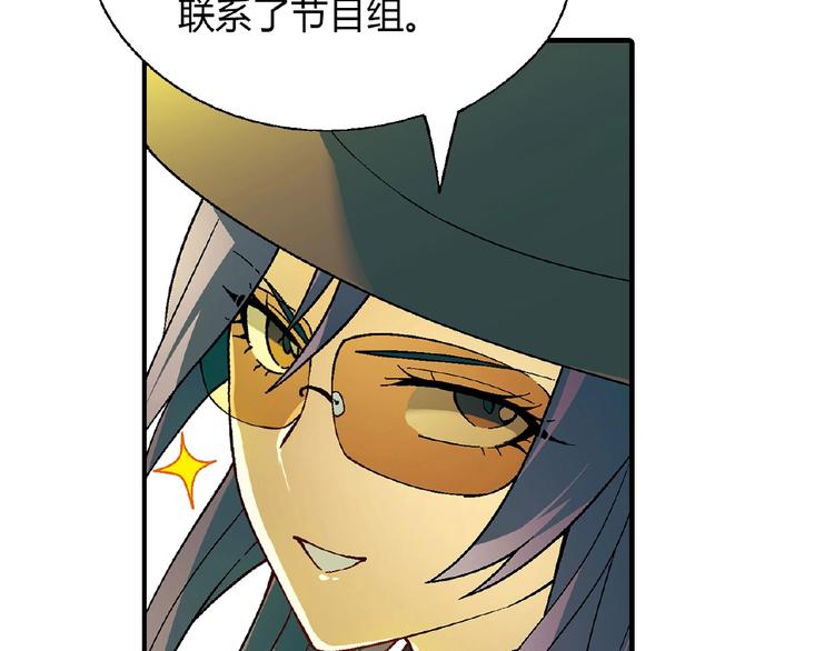 第113话 黑幕 ？8
