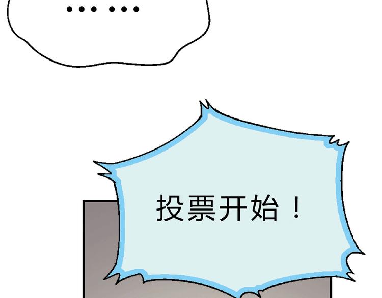 第114话 出局！8