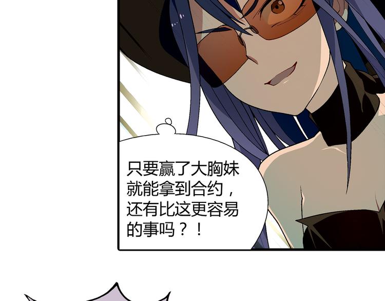 第72话 五星级大厨！12