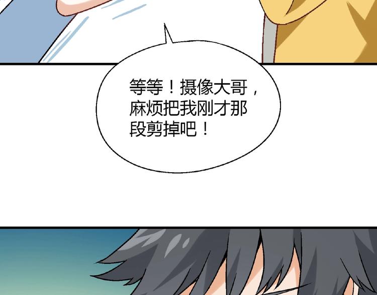 第108话 奶茶的制作！108