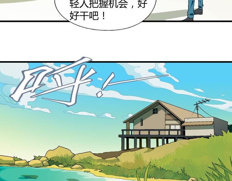 第76话 庆祝晚宴！21