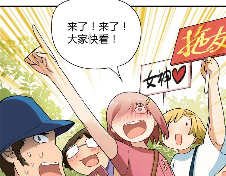 第115话 疯狂的粉丝！47