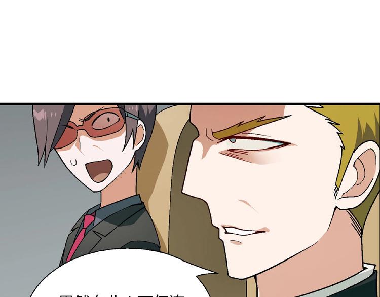 第140话 逗比的高光时刻120