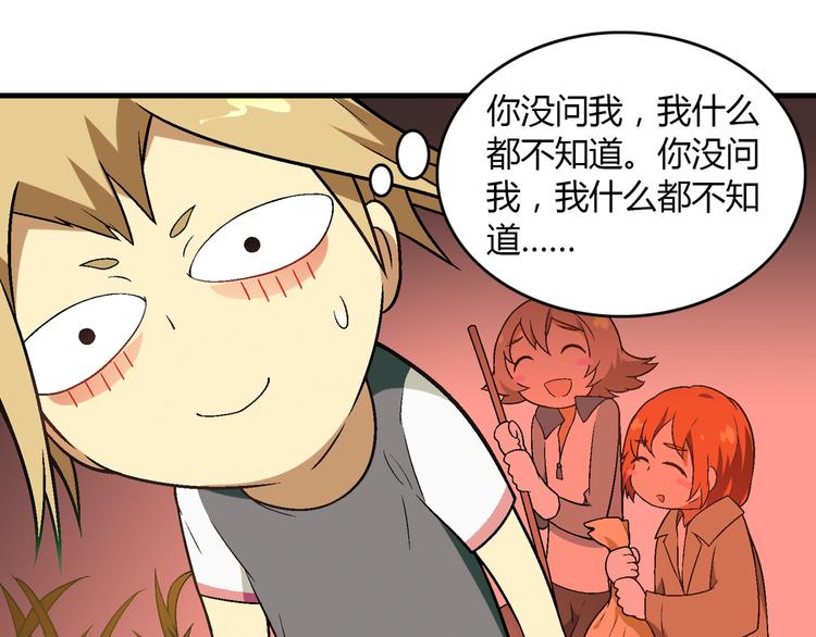 第81话 说干就干！37