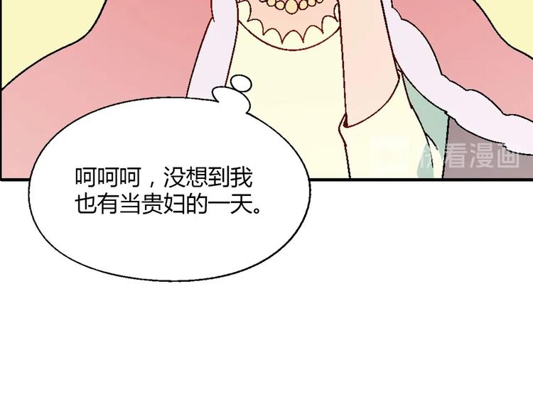 第141话  冒充有钱人73