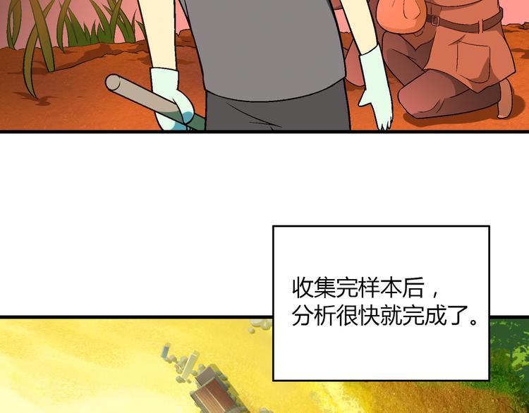 第81话 说干就干！38