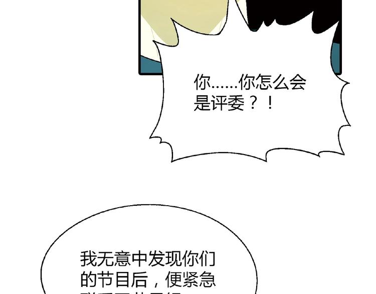 第113话 黑幕 ？7