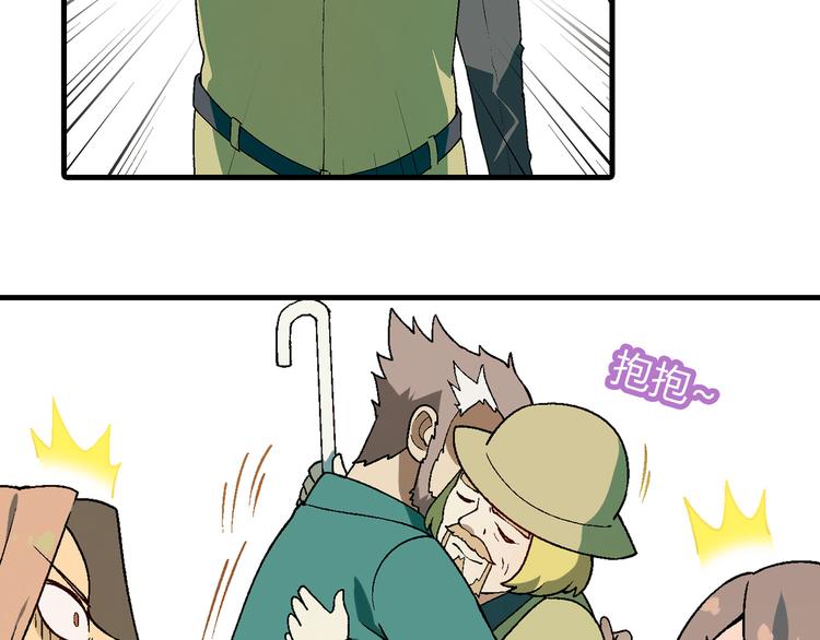 第75话 行走的领结就是我！73