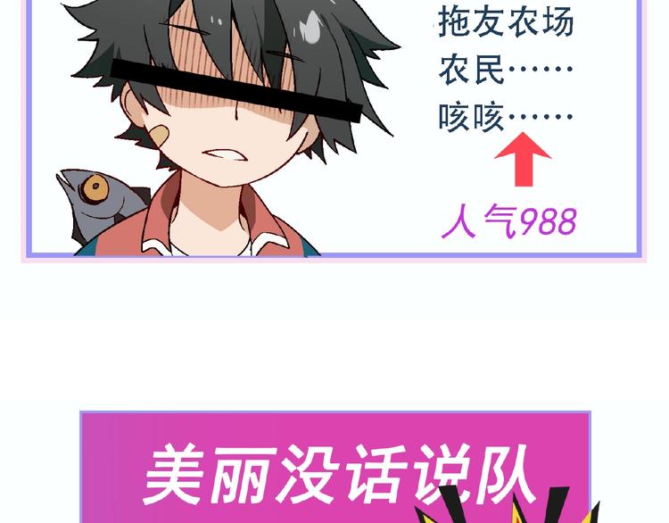 第106章 配角也有春天！141