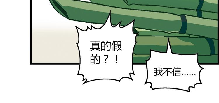 第102话 钢管舞技能的用法！59