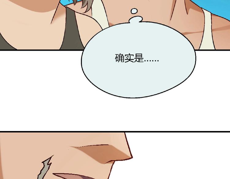 第123话 暴走模式！85