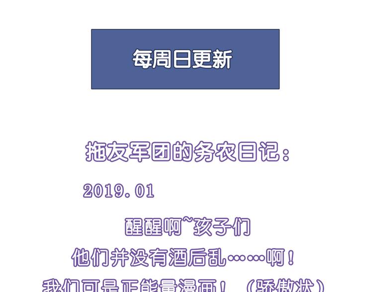 第89话 默默靠近！85
