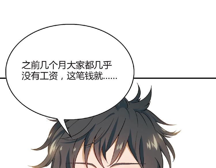 第126话 盈利了！75
