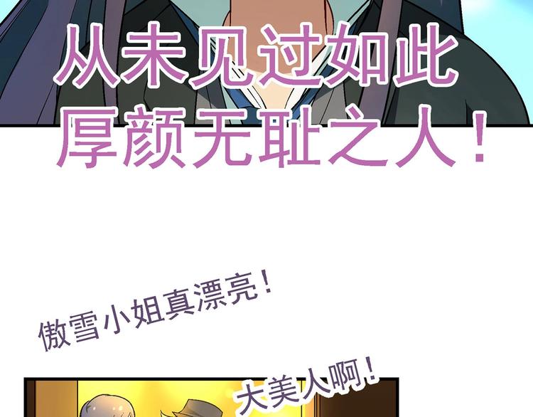 第138话 咸鱼翻身？22