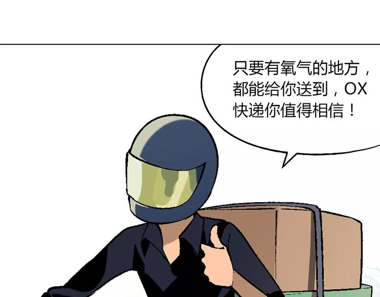 第27话 斗鸭101