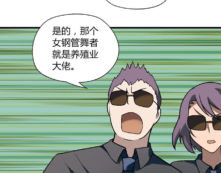 第102话 钢管舞技能的用法！30
