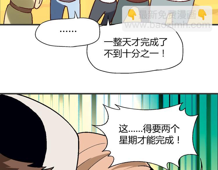 第98话 养虾达人？26