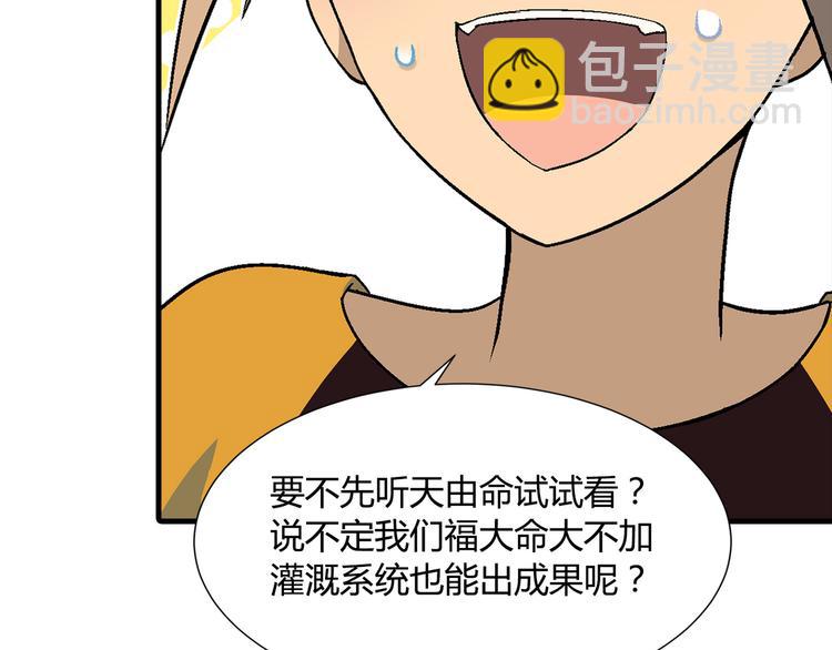 第88话 一日赚5W的方法！16