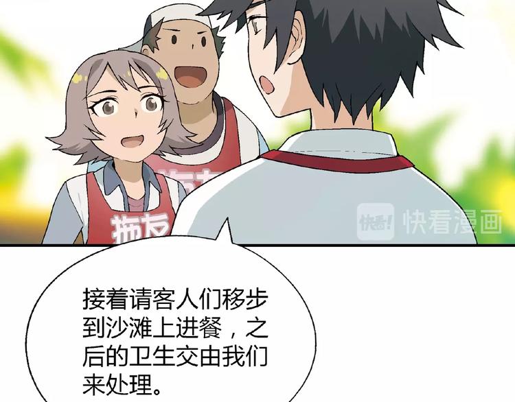 第119话 新的危机！110
