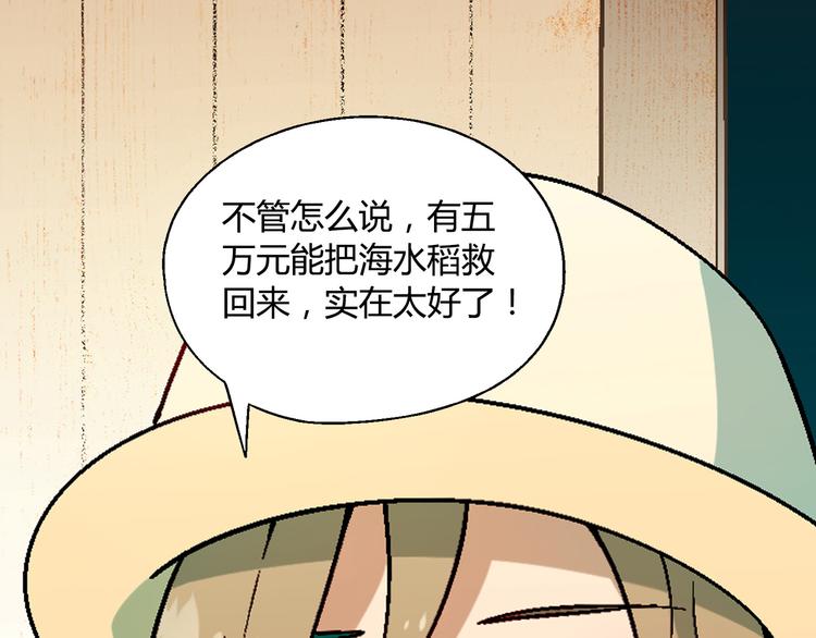 第89话 默默靠近！15