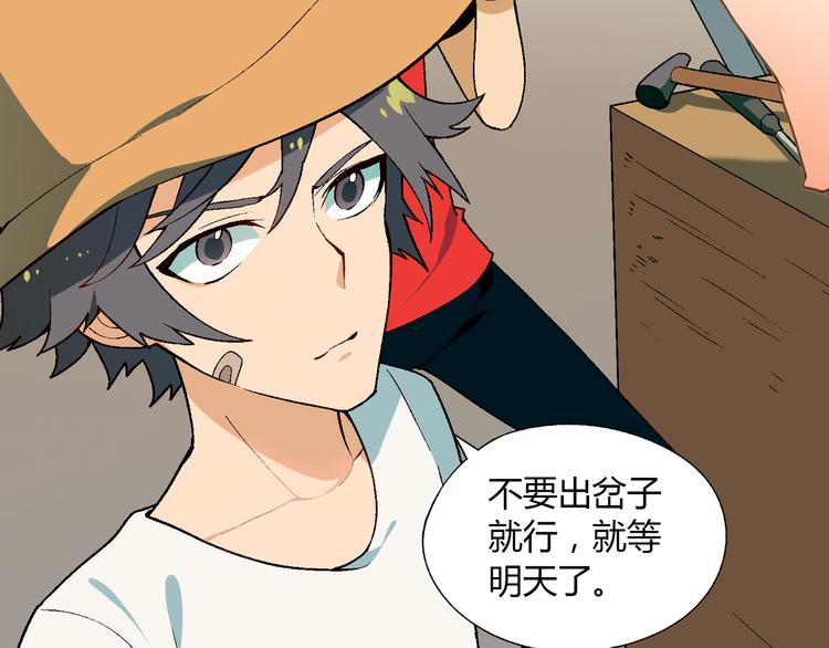 第68话 展销会开幕！31
