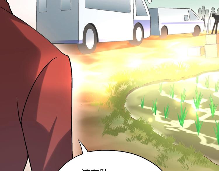 第138话 咸鱼翻身？132