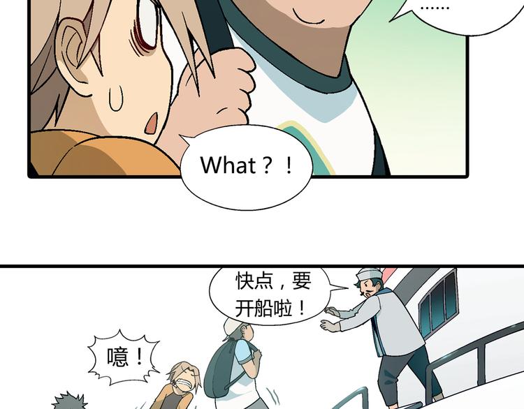 第89话 默默靠近！45
