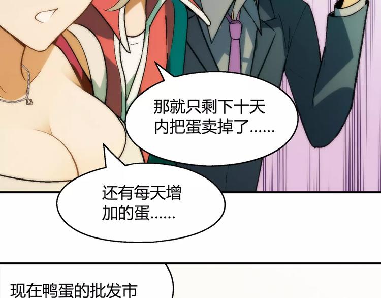 第58话 受挫55