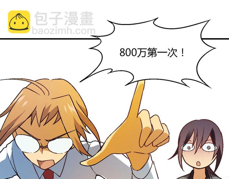 第141话  冒充有钱人118