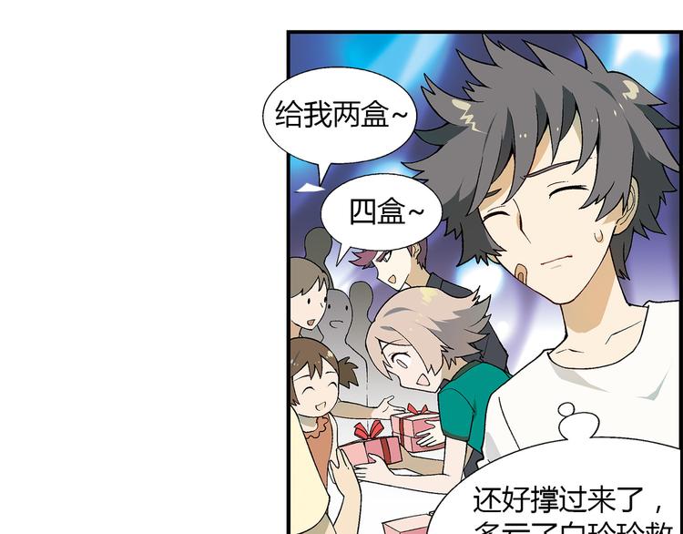 第71话 神秘大叔和料理大赛！32