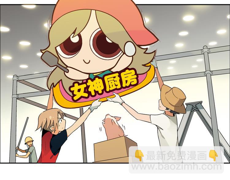第68话 展销会开幕！29