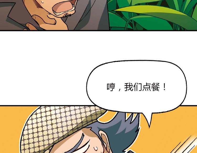第118话 餐厅正式营业！67