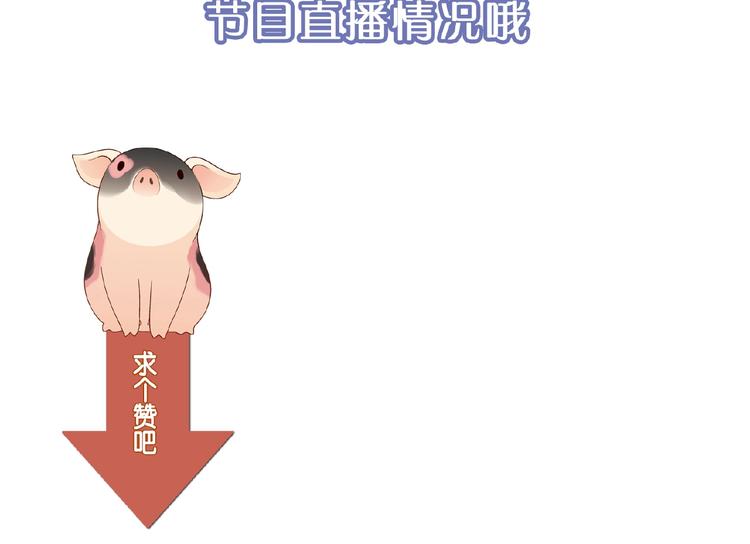 第110话 深夜秘谈！114