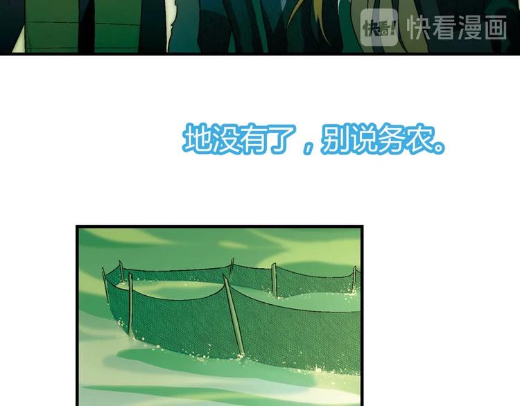 第133话 农场被毁33