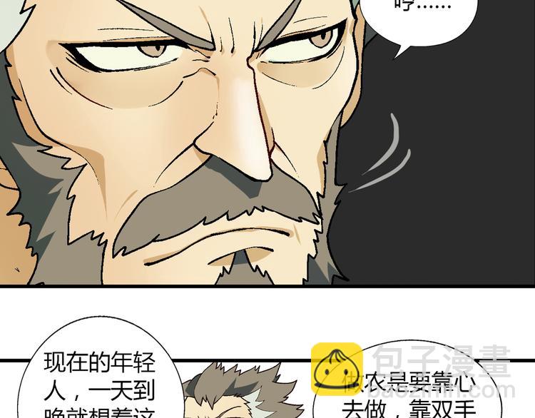 第68话 展销会开幕！34