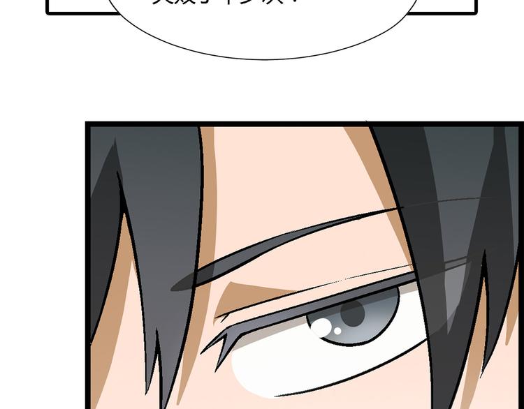 第97话 面对失败？74