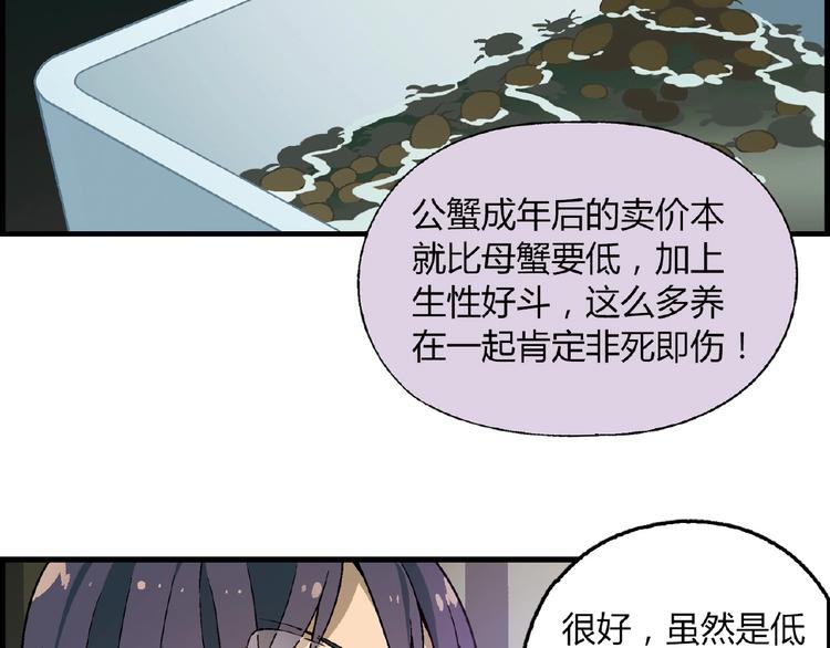 第104话 被大导演看上！28